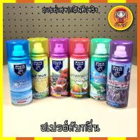 ราคา สเปรย์ดับกลิ่น สเปรย์ฉีดภายในอาคาร เสปรย์กลิ่นหอม ดับกลิ่นห้องน้ำ คละกลิ่น DM (9347908102)