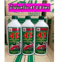 ราคา น้ำมันเครื่องเวลลอย VELOIL 4T SAE40 0 8 ลิตร ฝาเขียว ราคา ต่อ 1 ขวด (17684759976)