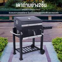 ราคา CAMEL เตาปิ้งขนาดใหญ่ เตาย่างบาร์บีคิว เตาบาร์บีคิวกลางแจ้ง เตาย่างถ่าน เตาแคมป์ปิ้ง เตาถ่านชารโคล เตาปิ้งย่างอเนกประสงค์ ปิ้งย่างB (21191885265)