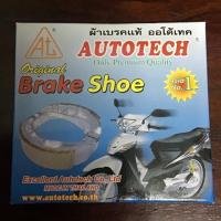 ราคา ผ้าเบรคหลัง เวฟ เวฟ110ไอ เวฟ125 เวฟ100s เวฟ100 110เก่า ของAUTOTECH (21111296071)