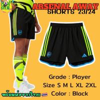 ราคา Monster พร้อมส่งจากไทย กางเกงบอล อาเซนอล เยือน สีดำ เกรดนักเตะ Player 2023 24 Arsenal Away Shorts 2023 24 เกรดดีที่สุด เป๊ะ (21398061091)