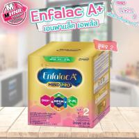ราคา เก็บโค้ดส่วนลดภายในร้าน Enfalac A สูตร12 1425กรัม เอนฟาแล็ค เอพลัส มายด์โปร สูตร3 รสจืดวานิลา 1575กรัม นมผง นมเด็ก (17152190745)