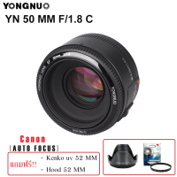 ราคา Yongnuo YN 50 MM F 1 8 For Canon (21255827166)