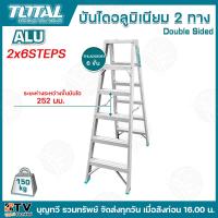 ราคา TOTAL บันไดอลูมิเนียม2ทาง รุ่นTHLAD01061 6ขั้น THLAD01071 7ขั้น พับเก็บได้ ประหยัดพื้นที่ บันได บรรได บันไดอลูมิเนียม บันได2ทาง บันไดช่าง บันไดอเนกประสงค์ (21355962318)