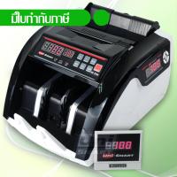 ราคา Uni SMART เครื่องนับธนบัตร เครื่องนับเงิน เครื่องนับแบงค์ ตรวจธนบัตรปลอม US 2750 (858580533)
