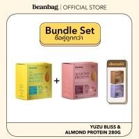 ราคา Mini Duo Set Beanbag เครื่องดื่มโปรตีนอัลมอนด์และโปรตีนพืชรวม 5 ชนิด รส Yuzu Bliss 280g เลือกรสได้ 2 กล่อง (19404078139)