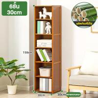 ราคา ชั้นวางของชั้นวางหนังสือ ชั้นหนังสือ ตู้โชว์ ตู้เก็บหนังสือ ชั้นเก็บของ ตู้เก็บของ ชั้นอเนกประสงค์วางของ ชั้นเก็บเสื้อผ้าประกอบง่าย (21091714208)