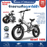 ราคา จักรยานไฟฟ้า ELectric Bicycle จักรยานไฟฟ้าแบบพับได้ ล้อ 20 นิ้ว 1000W 48V13A วิ่งได้ 30 40 กม (21231560298)