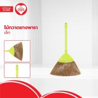 ราคา OPPA ไม้กวาดยางพารา เล็ก EA (20487070834)