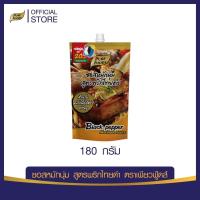ราคา ซอสหมักนุ่ม พริกไทยดำ 180 กรัม เพียวฟู้ดส์ เป็นซอสหมักเนื้อสำเร็จรูป สูตรเข้มข้น หอมกลิ่นพริกไทยดำ เหมาะสำหรับหมักเนื้อสัตว์ต่างๆ (21144849524)