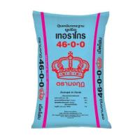 ราคา ปุ๋ย 46 0 0 G ตรามงกุฎ ปุ๋ยบำรุงต้น ปุ๋ยบำรุงใบ ปุ๋ยเร่งการเจริญเติบโต แบ่งขายขนาด 1 กก (15454629587)