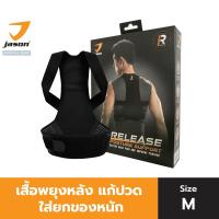 ราคา JASON เสื้อพยุงหลัง แก้ปวดหลัง ผ้าซัพพอร์ตหลัง X RELEASE POSTURE SUPPORT Size M รุ่น JS0609 เข็มขัดพยุงหลัง บล็อคหลัง ใส่ยกของได้ (21379123322)