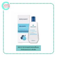 ราคา Bergamot Delicate Extra Delicate Shampoo 100 ml เบอร์กาม็อท แชมพู 100 มล (16554894361)