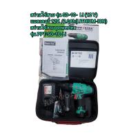 ราคา สว่านไร้สาย รุ่น SD 10 LI 12 V แบตเตอรี่ 2 0Ah LITHIUM ION สว่านไร้สาย powertexรุ่น PPT SD 10 LI มีระบบไฟส่องสว่างขณะใช้งาน มีระบบไฟสถานะแบตเตอรี่ (14677950409)