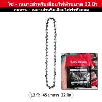 ราคา บาร์โซ่ บาร์เลื่อย บาร์โซ่เลื่อย ขนาด 4 6 8 12 14 16 นิ้ว 14 16 18 22 26 29 ฟัน สำหรับ เลื่อยยนต์ เลื่อยโซ่ยนต์ เลื่อยไฟฟ้า 1 43 8 รับประกันความคม คมทน 100 (20728588503)