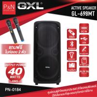 ราคา ตู้ลำโพง GXL GL 698 MT ดอกลำโพงขนาด 8 นิ้ว 2 ดอก ลำโพงไร้สายและบลูทูธ มีแบตเตอรี่ในตัว ใช้ได้นาน แถมไมค์ลอย (21395136931)