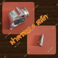 ราคา รุ่นใหม่ คูโบต้า ฝาคอนโทรลวาล์ว L4708 L4018 L5018 อลูมิเนียม ฝาปิดคอนโทรลวาล์ว ฝาครอบคอนโทรลวาล์ว ฝาปิด คอนโทรลใบมีด Kubota (12827782680)