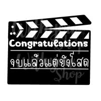 ราคา พัดป้ายพร๊อพ พัดป้ายข้อความ พัดป้ายคำพูด พัดถือถ่ายรูป รับปริญญา ปัจฉิม ของขวัญรับปริญญา ของขวัญปัจฉิม พร้อมส่งv1 (12461856494)