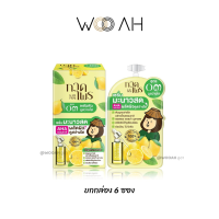 ราคา ยกกล่อง 6 ซอง KAD PRAI เซรั่ม กาดไพร เซรั่มมะขามป้อม เซรั่มกาแฟ เซรั่มมะนาว Kad Prai เซรั่ม ลดฝ้า ลดกระ หน้าใส (17456904011)