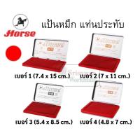 ราคา แท่นประทับตรา ตราม้า แป้นหมึก แท่นประทับตรายาง หมึกสแตรมป์ แท่นแสตมป์ ตลับหมึก หมึกตรายาง แท่นหมึก ครบทุกสี (16691750458)