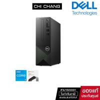 ราคา i5Gen13 Officeแท้ Desktop Computer PC Dell Vostro 3020SFF W268412014STH ประกัน onsite 3 ปี (21372694304)
