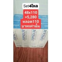 ราคา ทิพสยาม สมุนไพรสำหรับแปงฟัน ๑ ลัง ขนาด ๑๒๐ กรัม มี ๔ โหล (7453217513)