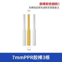 ราคา แท่งซ่อมท่อน้ำ PPR แท่งเชื่อมท่อ PE แท่งเชื่อมกันรั่วสำหรับซ่อมอุปกรณ์เสริมสำหรับซ่อมหัวฉีดแบบซับซ้อนแท่งกาวสำหรับหัวฉีดร้อนโดยเฉพาะ (20588215673)