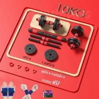 ราคา ซื้อหนึ่งแถมสี่ ดัมเบล 40กก ดัมเบล20kgส่งฟรี ปรับน้ำหนัก ชุดดัมเบลพร้อมบาร์เบล ที่ยกน้ำหนัก 2PCS ถุงมือ สายรัดข้อ การสอน ฟรี (20926506890)