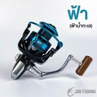 ราคา รอกสปิน Ashino GS โฉมใหม่ 4 ball bearing รอก อาชิโน่ รอกตกปลา รอกสปินนิ่ง (21271660749)