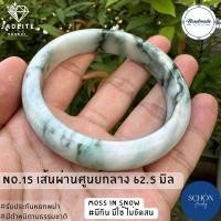 ราคา กำไลหยกA กำไลหยกพม่า ธรรมชาติ100 Jadeite Type A ผลิตจากก้อนหยกธรรมชาติ อาจพบตำหนิบ้าง การันตีธรรมชาติ เสริมโชคครับ (14193254457)