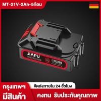 ราคา JIAPU 12V 16 8V 21V แบตเตอรี่ ความจุแบตเตอรี่ลิเธียมสำหรับ JIAPU WORX MAKITA DAYI Tanzu NANWEI ประแจไร้สาย สว่านไฟฟ้า หินเจียร์ไร้สาย แบตเตอรี่ (21374189873)