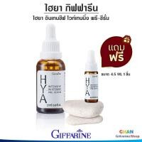 ราคา ไฮยา กิฟฟารีน ไฮยา พรี ซีรั่ม ไฮยาเซรั่มไฮยา เซรั่ม ไฮยาแท้ 100 Giffarine Hya Super Serum (21398607980)