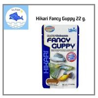 ราคา Hikari Fancy Guppy 22g อาหารปลา หางนกยูง ฮิคาริ แฟนซี กัปปี้ ปลาหางนกยูง อาหารปลากัด ปลาสวยงาม (11068041135)