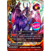 ราคา บัดดี้ไฟท์ X2 SS01 2 ดราก้อนซไว แยกขายทุกใบ (12513340156)