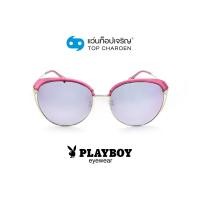 ราคา PLAYBOY แว่นกันแดดทรงButterfly PB 8104S C2 size 59 By ท็อปเจริญ (10335508714)