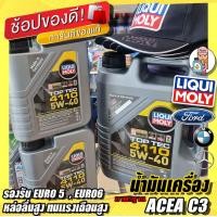 ราคา กรอง ส่งฟรี Liqui Molyน้ำมันเครื่อง 5W 40 Top Tec 4110 สังเคราะห์แท้100 รถยุโรป (15273596581)