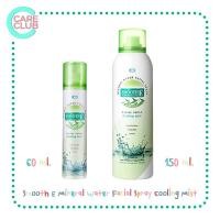 ราคา Smooth E Mineral Water Facial Spray Cooling Mist สมูทอี สเปรย์น้ำแร่ ขนาด 60 150 ml (17466434908)