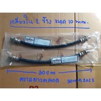 ราคา สายอ่อนเบรคหลัง โตโยต้า โคโรล่า EE100AE100101 ปี1993 1997 Brand NIKKO Japan (21388777752)