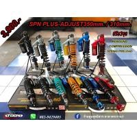 ราคา โช๊คSPN Xmax300 Pcx Nmax GPX Drone สูง350mm ความสูง310mm (18483622340)