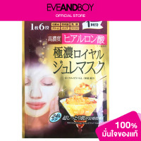 ราคา CLEAR TURN Premium Royal Jelly Mask HA (12891634721)