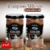 ราคา โกโก้คีโต สูตรคีโต สูตรคลีน รสโก้แท้ คุมหิว อิ่มไว อิ่มนานขึ้น ยี่ห้อ โกโกฮัท KOKOA HUT เบาหวานทานได้ (10298271132)
