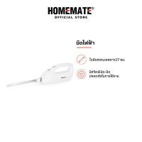 ราคา HOMEMATE มีดไฟฟ้า รุ่น HOM 211212 (21334411929)