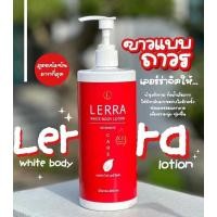 ราคา ส่งฟรี เลอร่า โลชั่น Lerra White เลอร่า ไวท์ ออยล์เลอร่า ครีมบำรุงผิวขาว มี 2 ขนาด (21407003307)