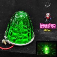 ราคา ไฟบนหลังคา BUBBLE BEE ไฟแต่ง รถบรรทุก ไฟหลังคา (4135804450)