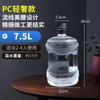 ราคา ถังน้ำบริสุทธิ์ถังเก็บน้ำใช้ในครัวเรือนถังน้ำดื่มแบบใสถังน้ำแร่แบบพกพาถังเปล่าสำหรับดื่มน้ำกลางแจ้งถังพลาสติกขนาดใหญ่ (16092530428)