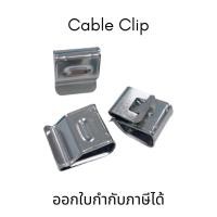 ราคา 1 ชุด10 ชิ้น Cable Clip คลิปเก็บสายไฟ อุปกรณ์ช่วยเก็บสายไฟ สำหรับแผงโซล่าเซลล์ เคเบิ้ลคลิป PV (17433114975)