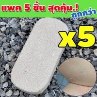 ราคา หินขัดตัว หินขัดขี้ไคล หินขัดผิว หินขัดส้นเท้าแตก รุ่น KP 081 (15863388085)