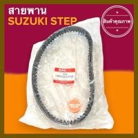 ราคา สายพาน SUZUKI STEP ซูซูกิ สเต็ป สเตป 27601 46G00 (15197151893)