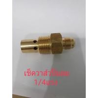 ราคา เช็ควาส์ปั้มลม1 4 แรงวาส์วกันย้อนปั้มลม หัวสูบเดีนว วาส์วกันย้อน อุปกรณปั้มลม ชุดซ่อมปั้มลม อะไหล่ปั้มลม วัดขนาดเพื่อความถูกต้อง (21390233918)