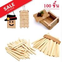 ราคา 100 ชิ้น ขนาด 11 4 x 1 cm ไม้ไอติม ไม้ประดิษฐ์งานฝีมือ งานศิลปะ ของเล่น สร้างสรรค์ไอเดีย DIY (658752622)